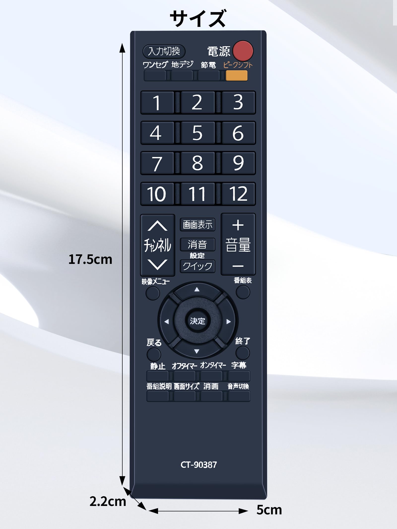Amazon | SHZ テレビリモコン CT-90387 for TOSHIBA 東芝 テレビ
